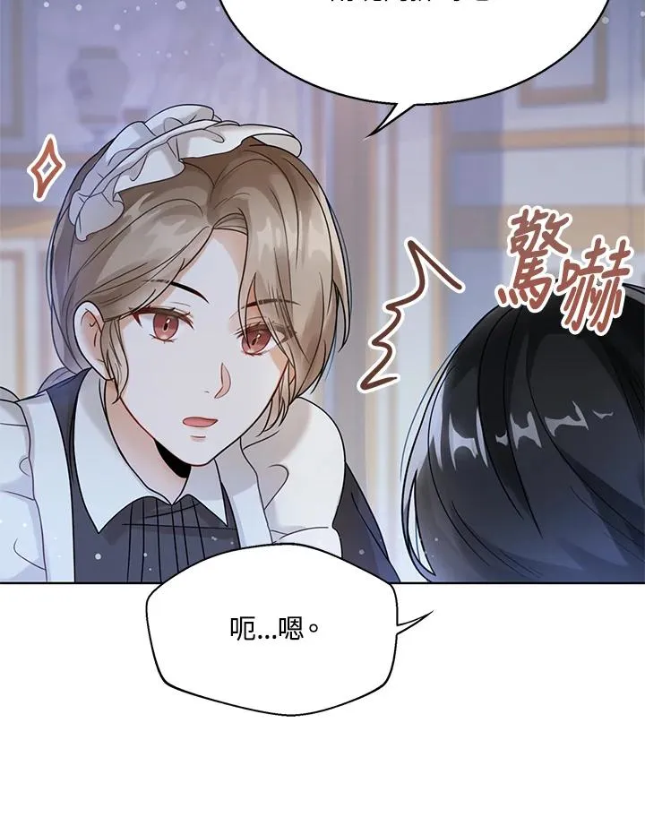 第3话 第87页