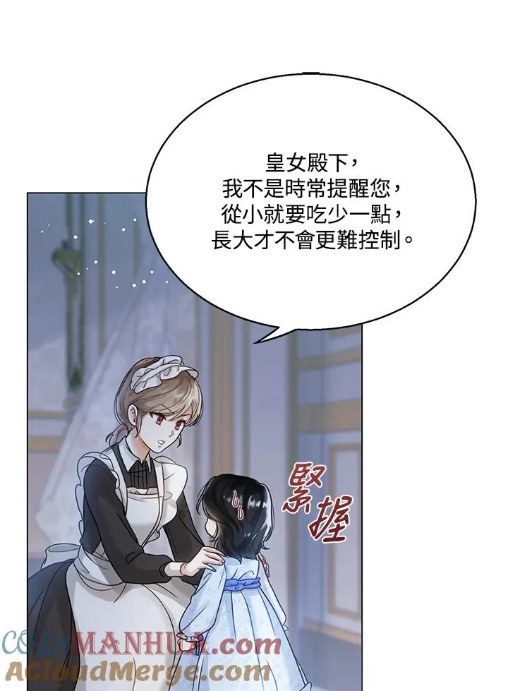 第3话 第89页