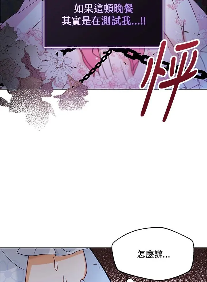 第3话 第96页