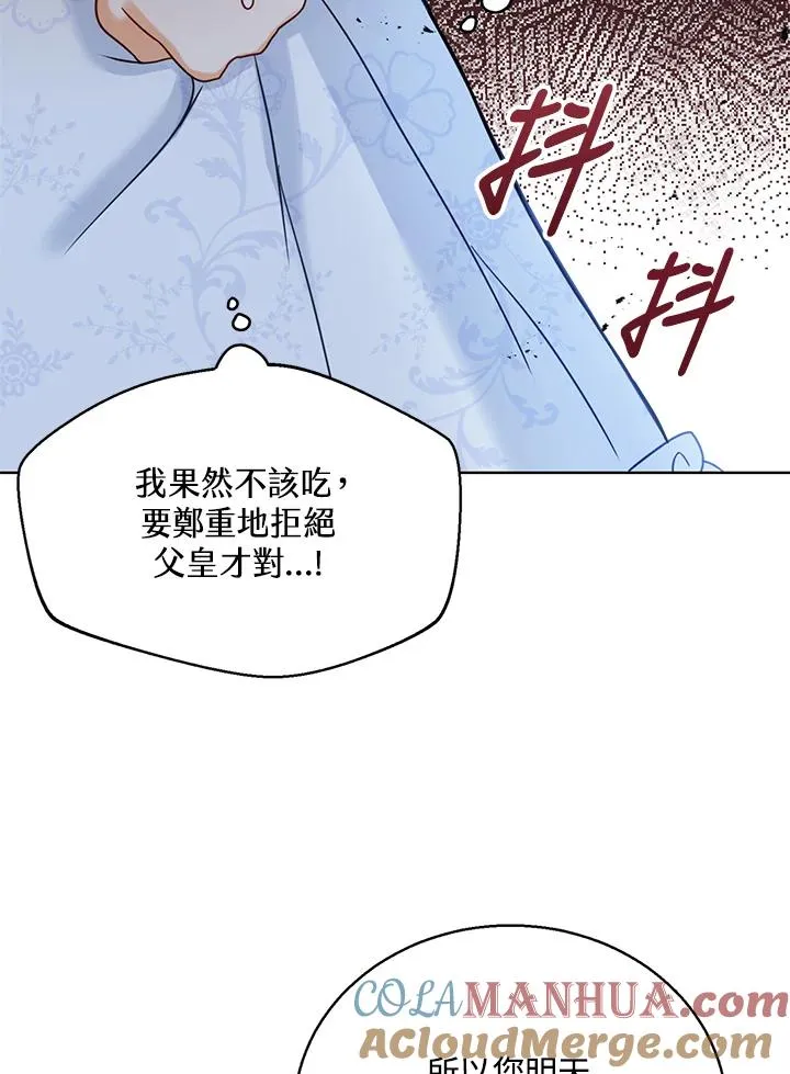 第3话 第97页