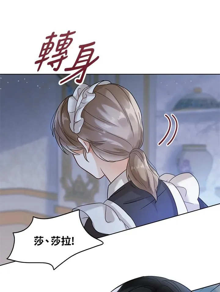 第3话 第99页