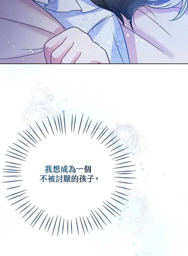 第3话 第111页