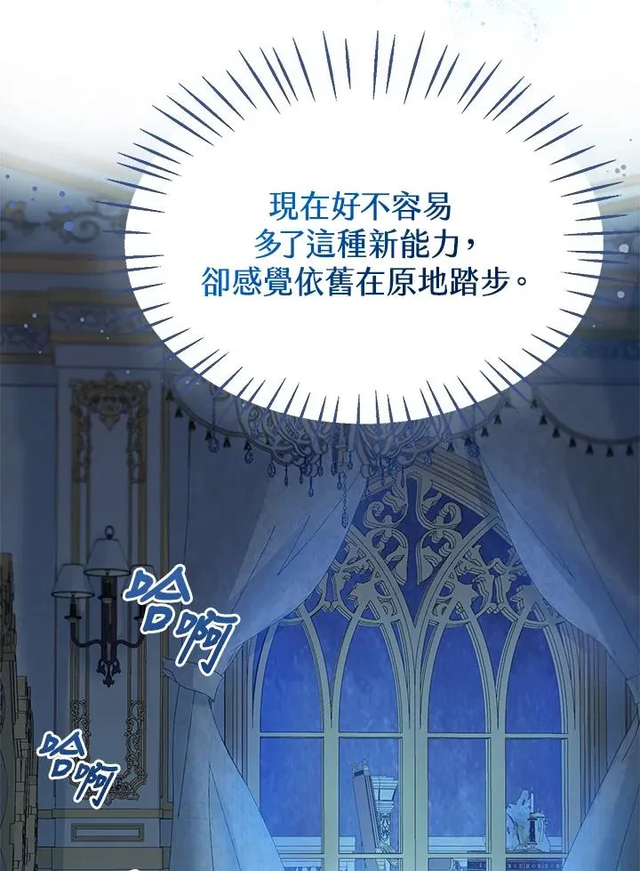 第3话 第112页