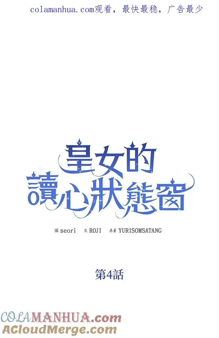 第4话 第1页