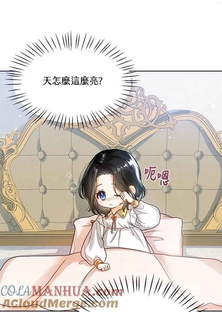 第4话 第5页