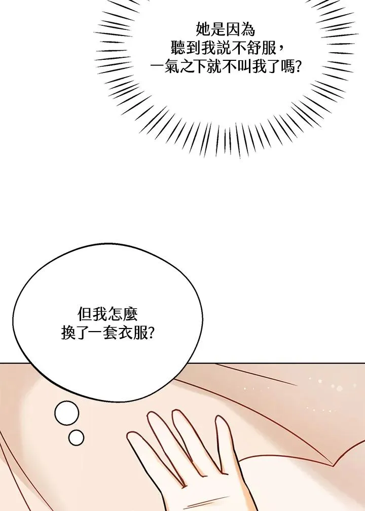 第4话 第6页