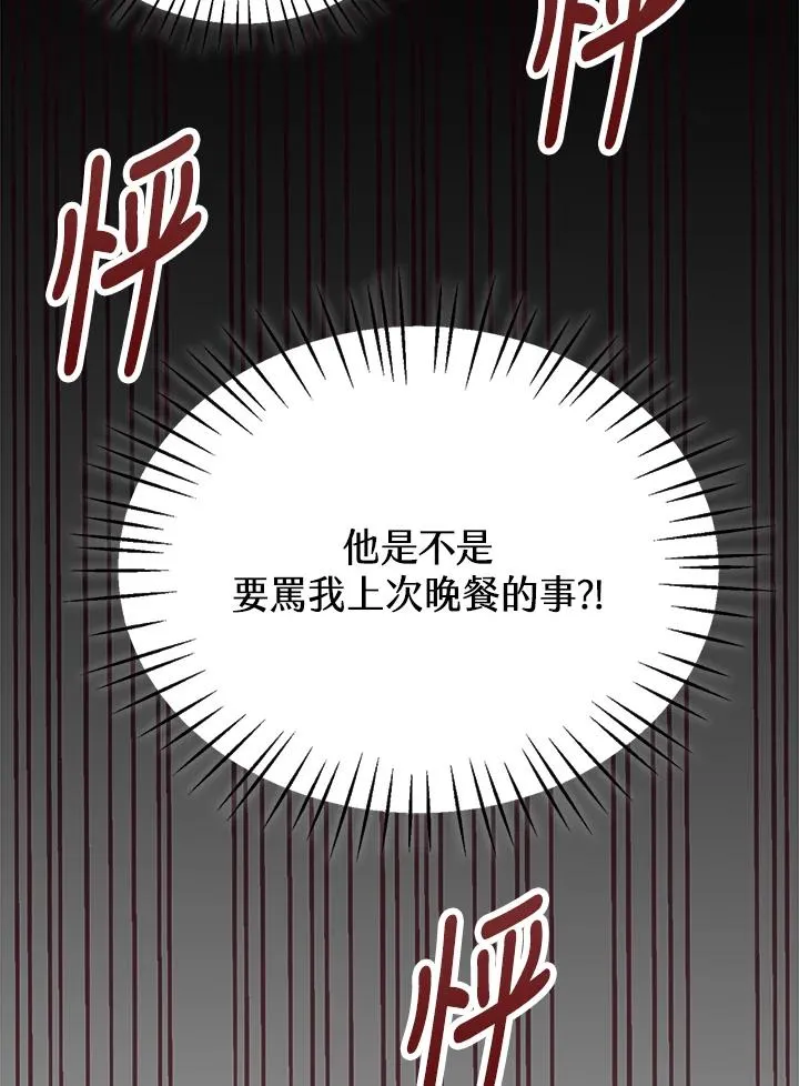 第4话 第19页