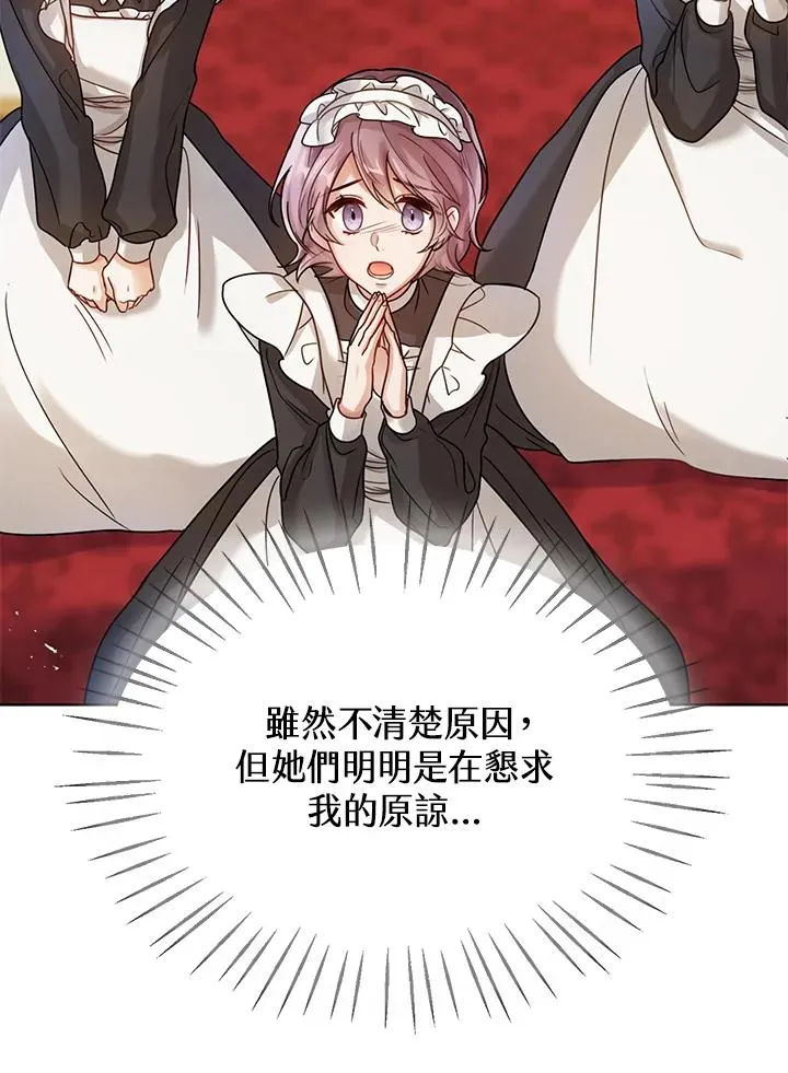 第4话 第28页