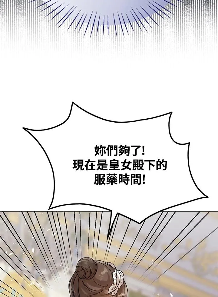 第4话 第32页