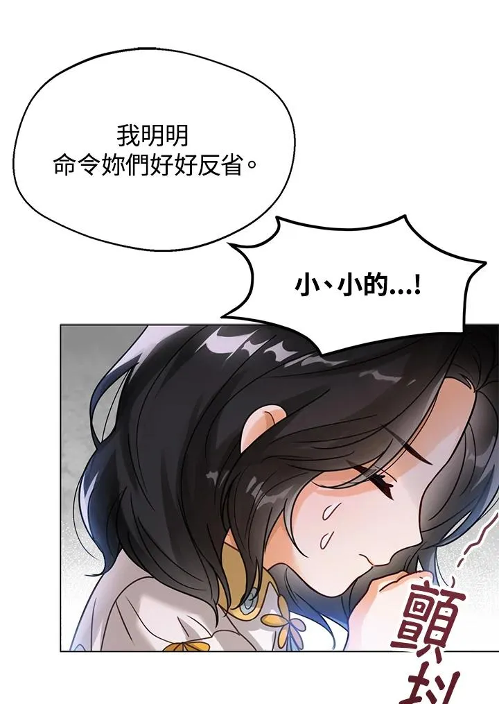 第4话 第46页