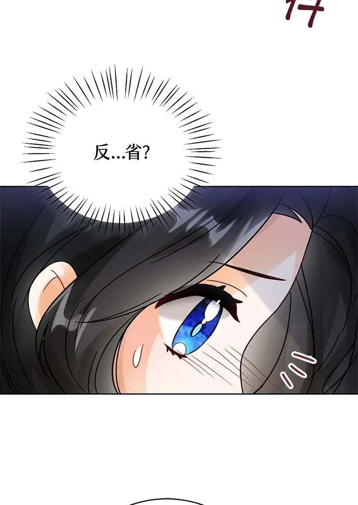 第4话 第47页