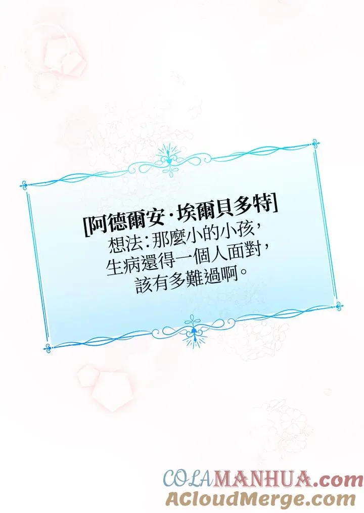 第4话 第53页