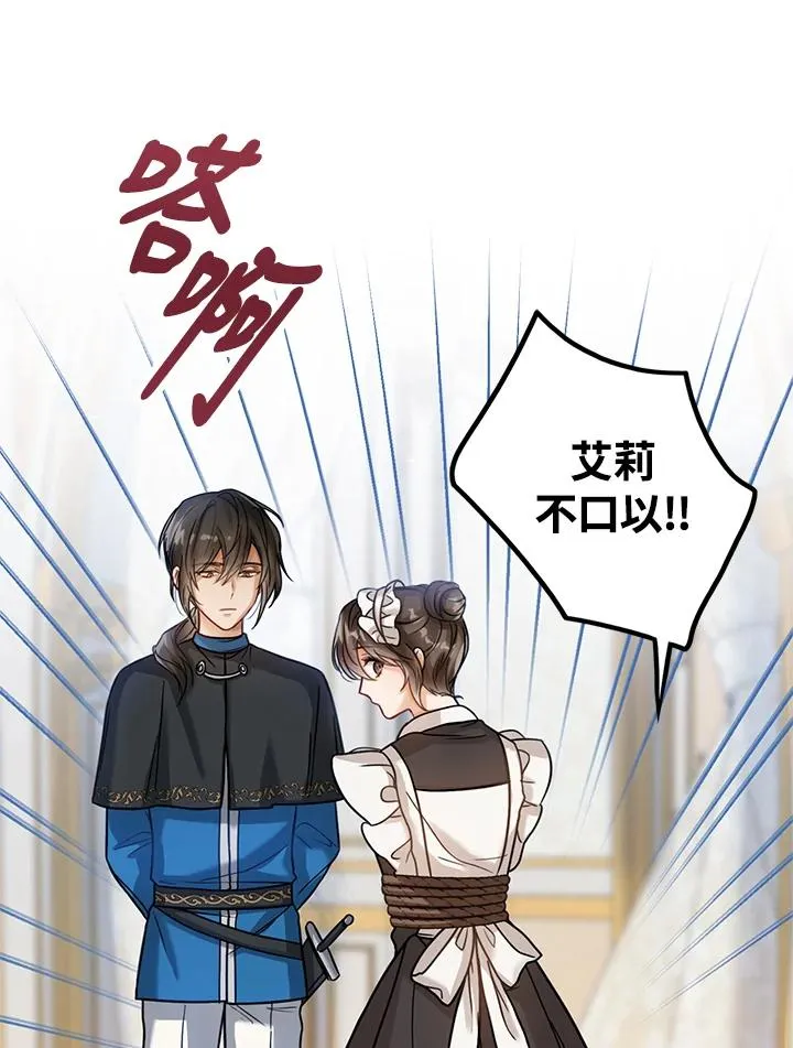 第4话 第66页