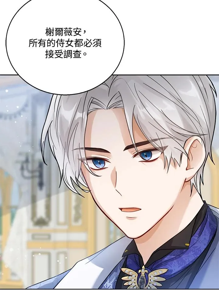 第4话 第68页