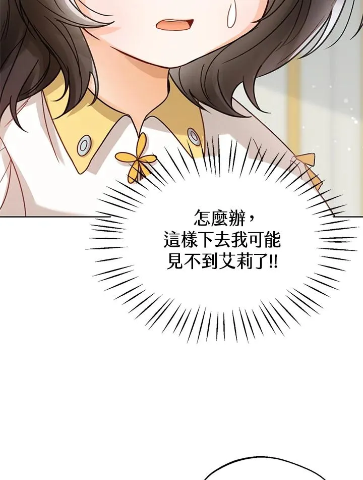 第4话 第70页