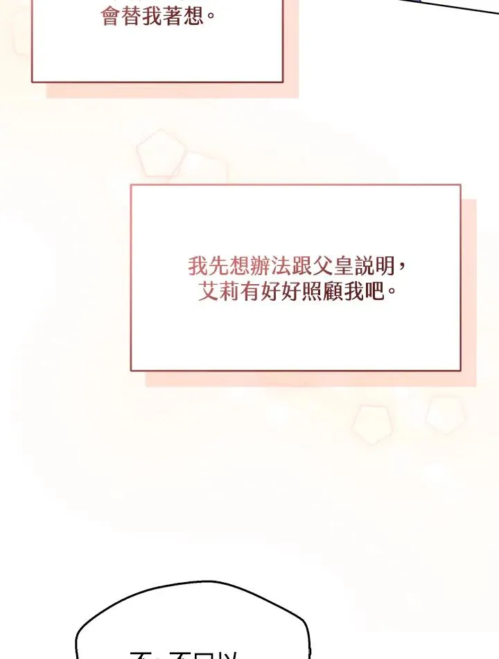 第4话 第72页