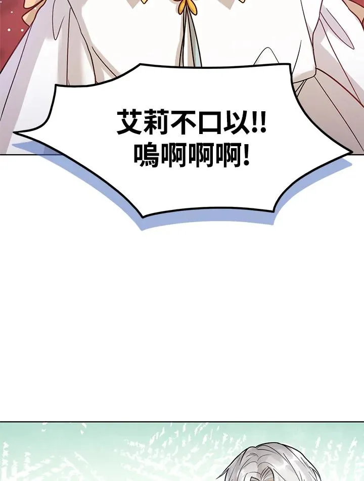 第4话 第75页