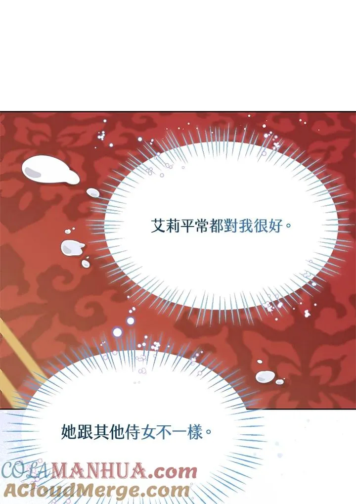 第4话 第77页