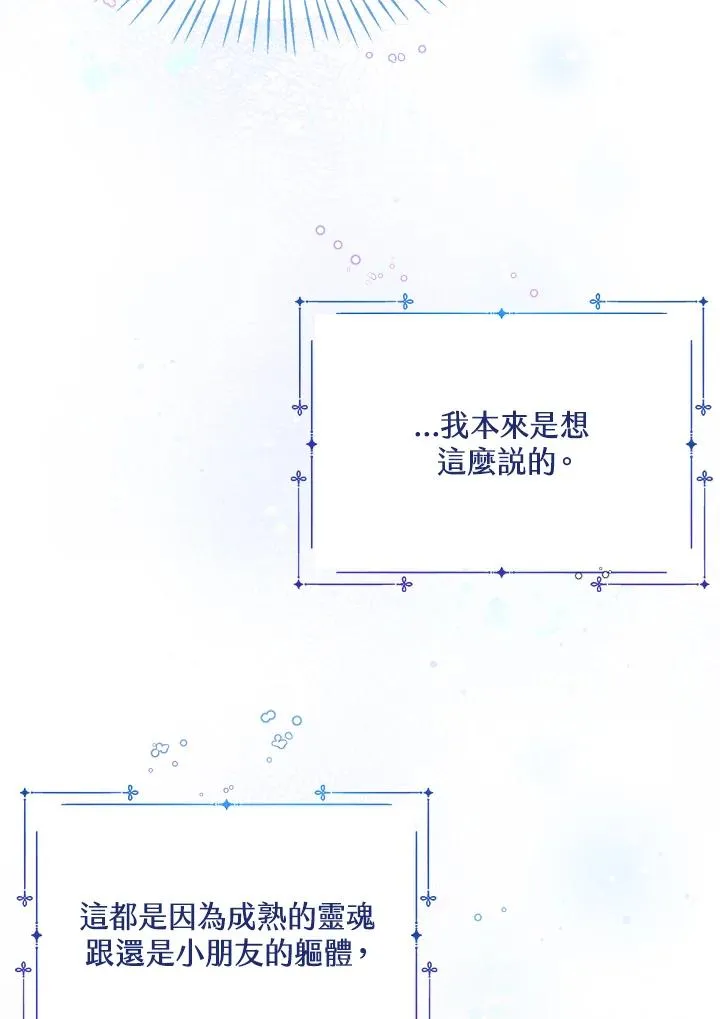 第4话 第78页