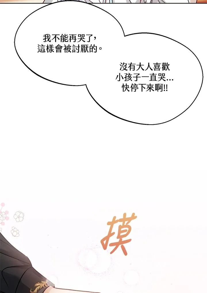 第4话 第80页