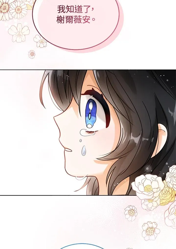 第4话 第82页
