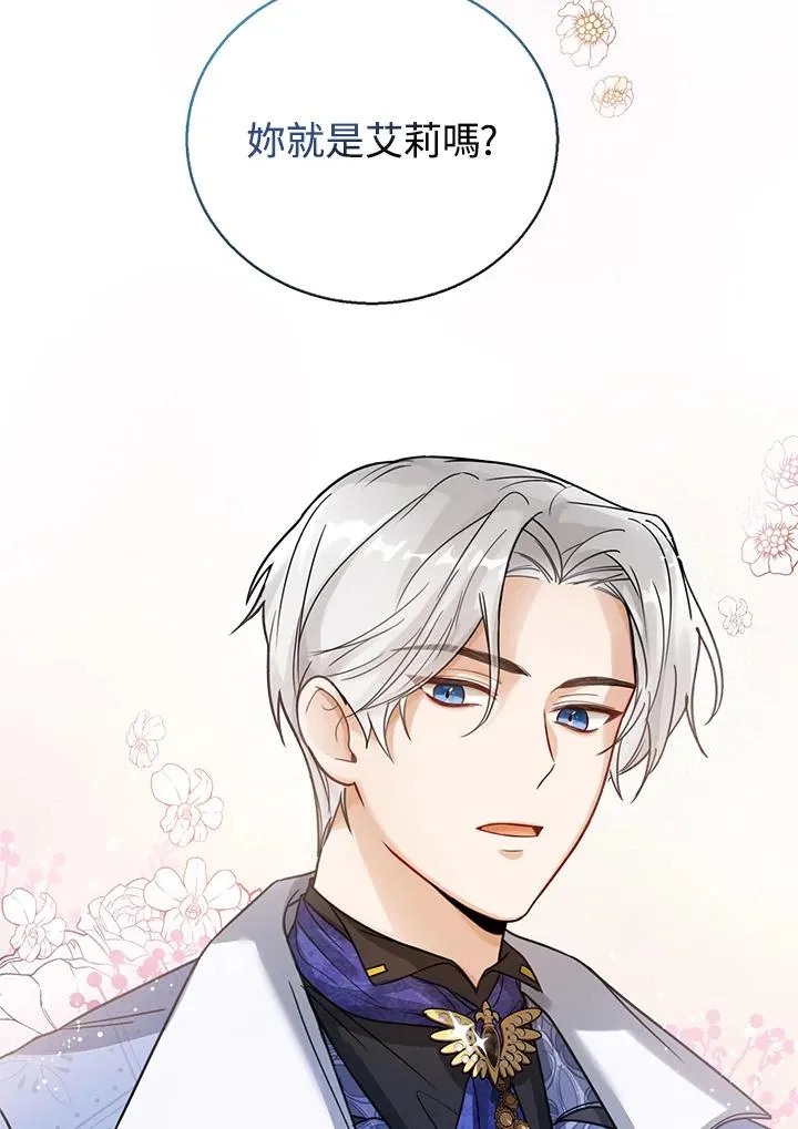 第4话 第83页