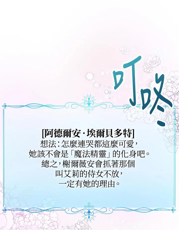 第4话 第87页