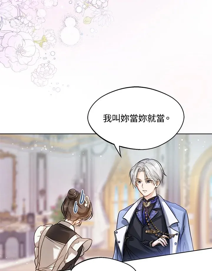 第4话 第88页