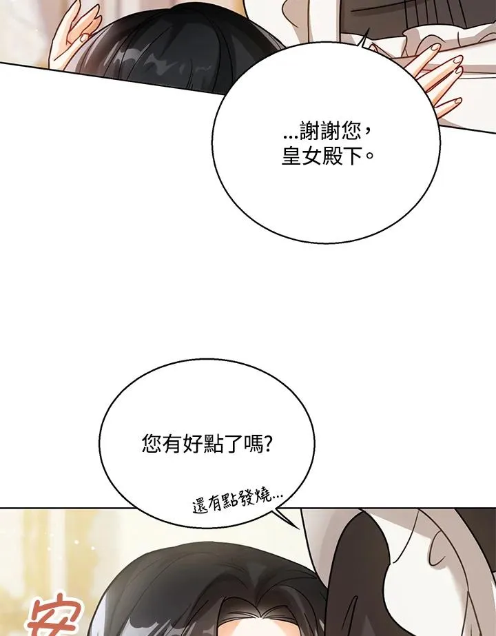 第4话 第90页
