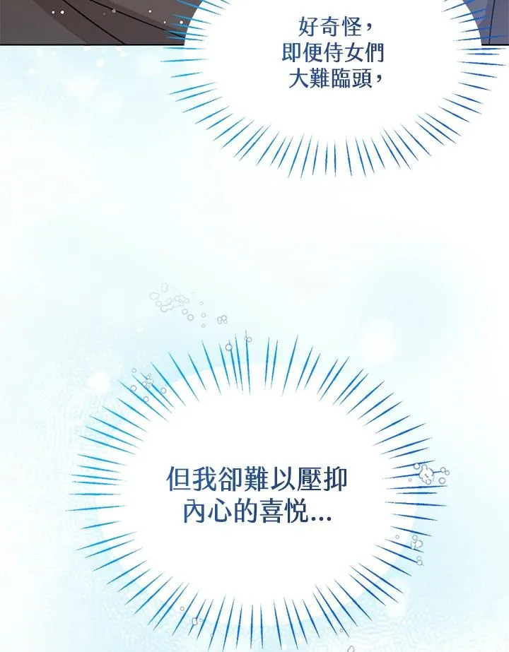 第4话 第95页