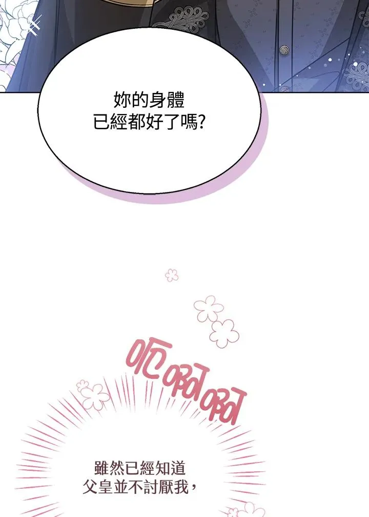 第4话 第103页