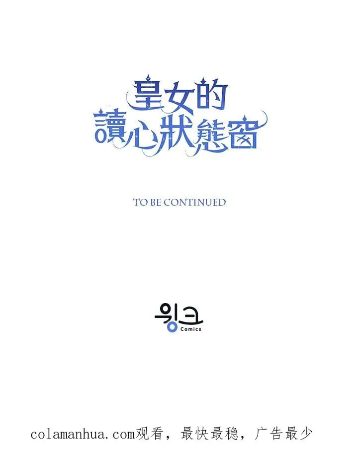 第4话 第111页