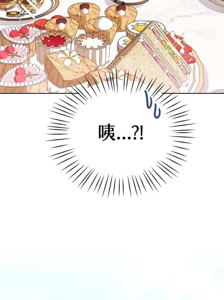 第5话 第3页