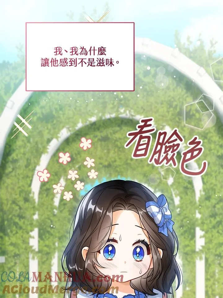 第5话 第4页
