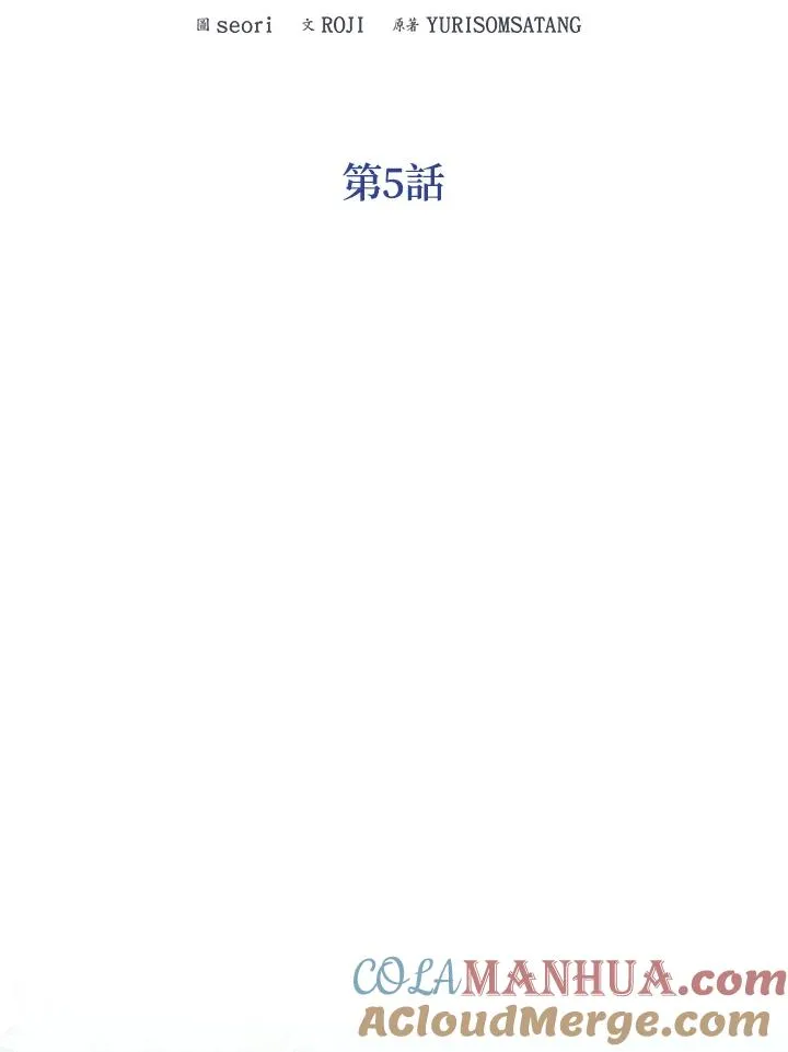 第5话 第7页