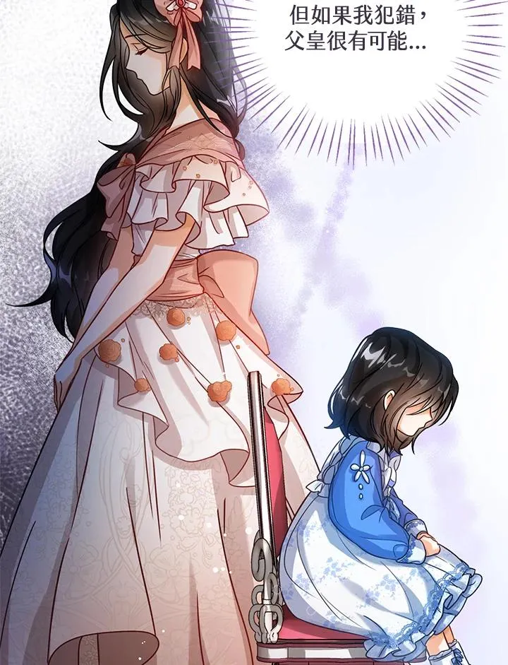 第5话 第14页