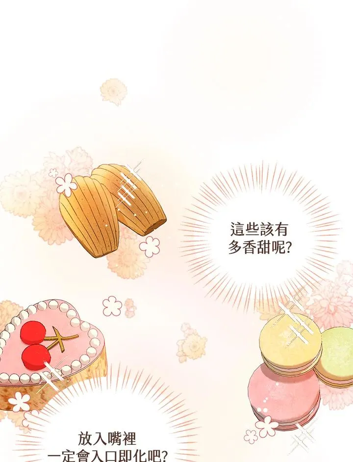 第5话 第20页