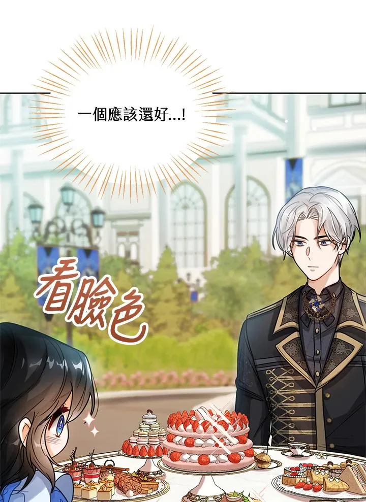 第5话 第23页