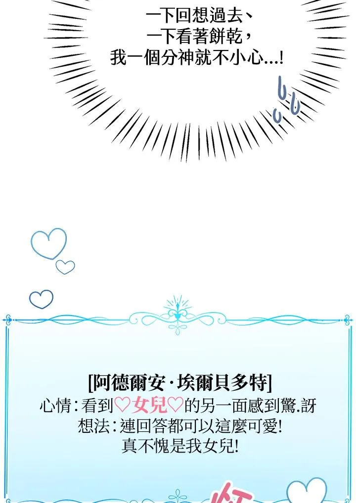 第5话 第36页