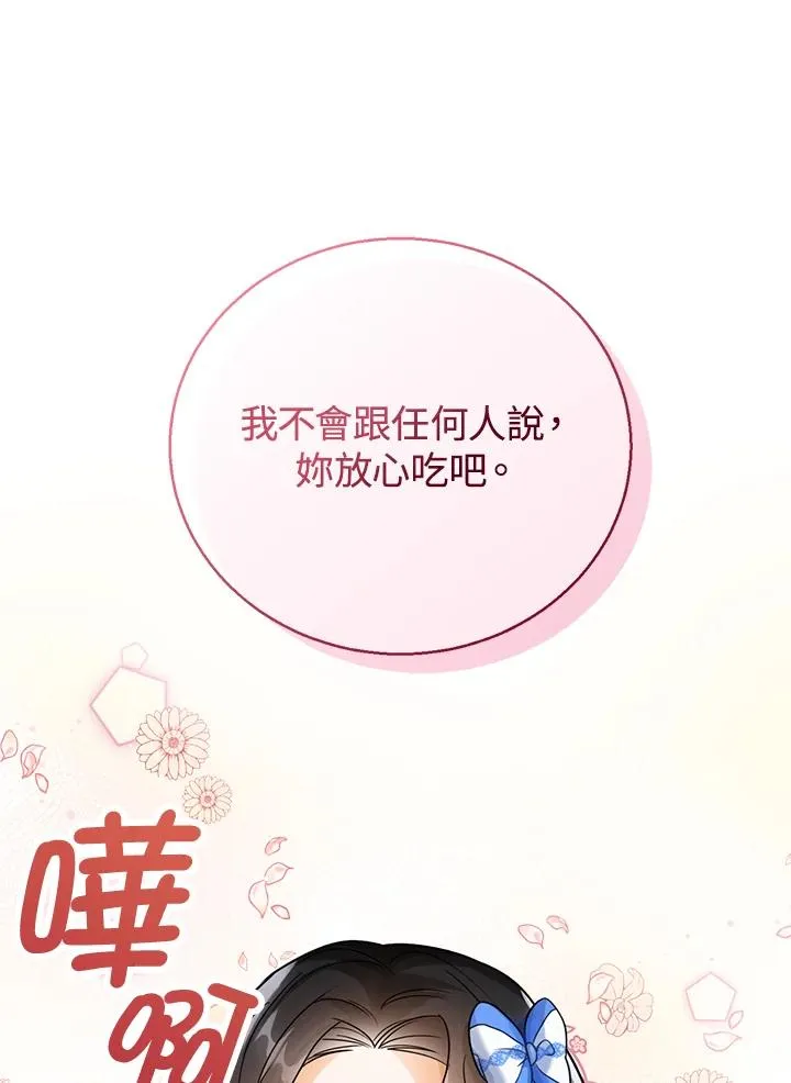 第5话 第44页