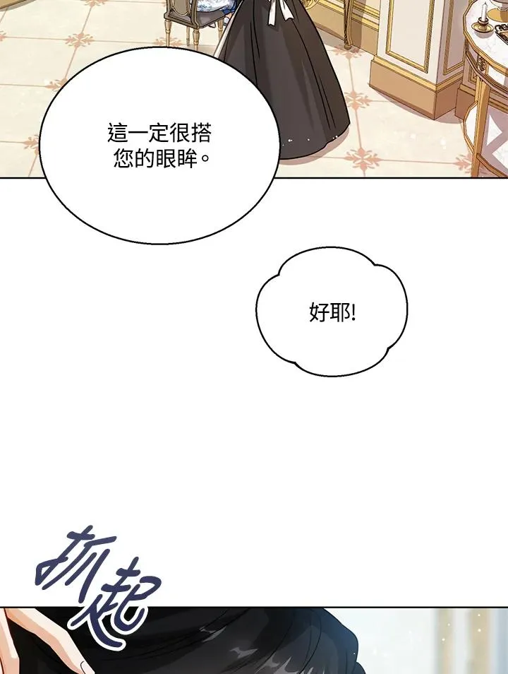 第5话 第68页