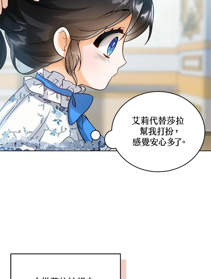 第5话 第69页