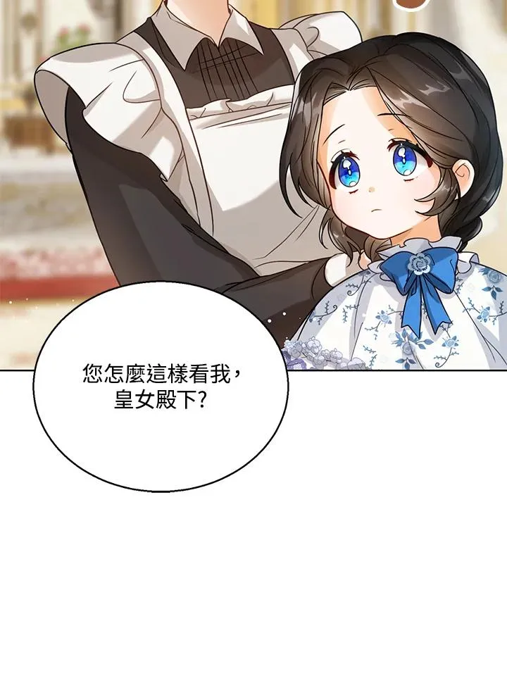 第5话 第72页