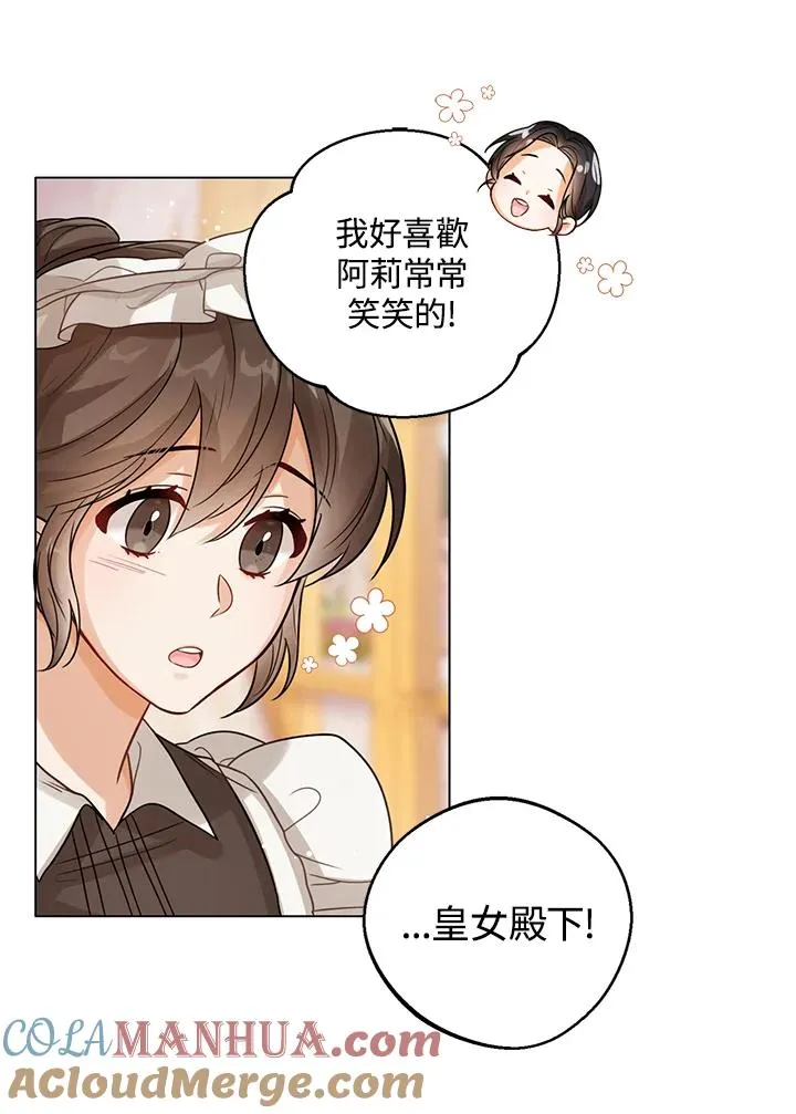 第5话 第73页
