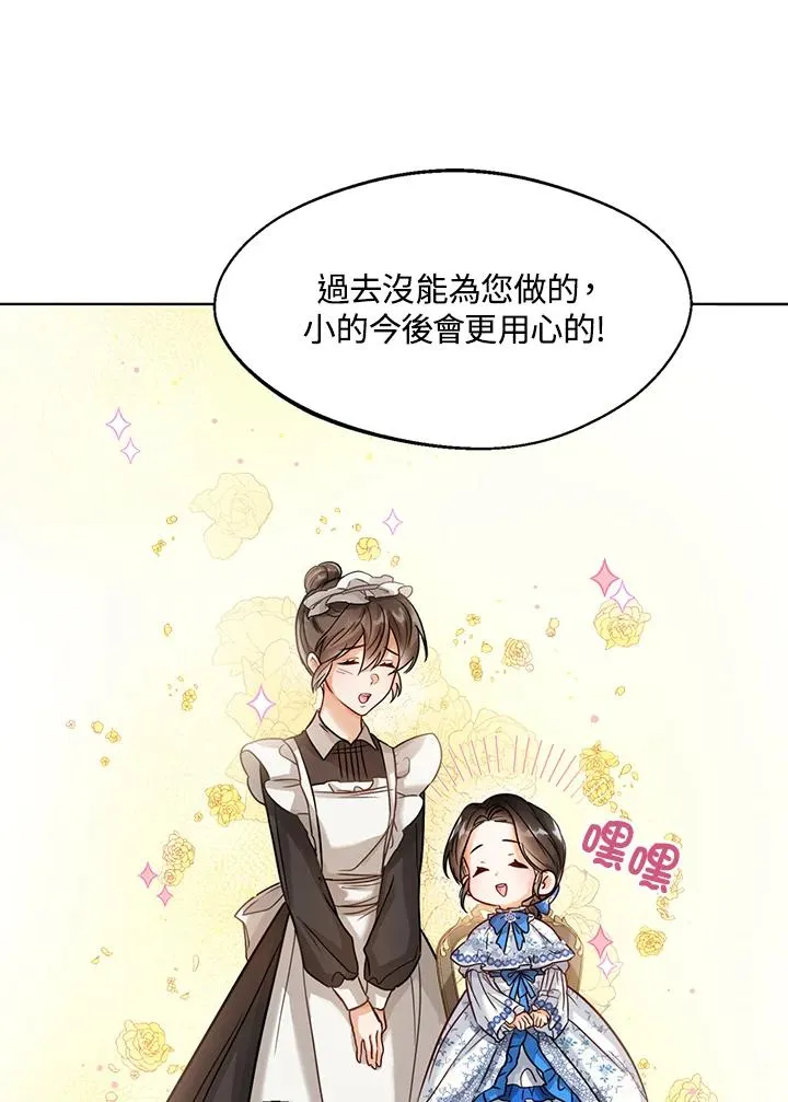 第5话 第74页