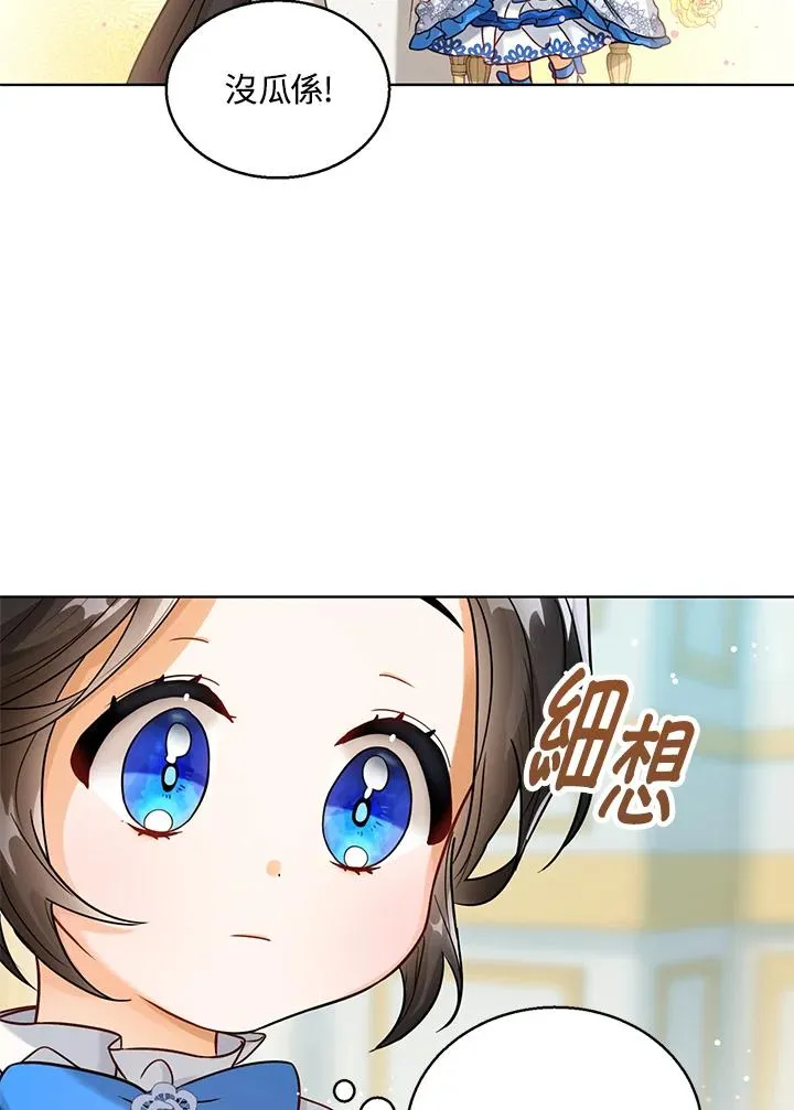 第5话 第75页