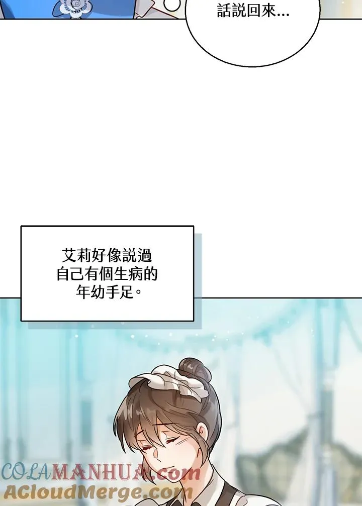 第5话 第76页