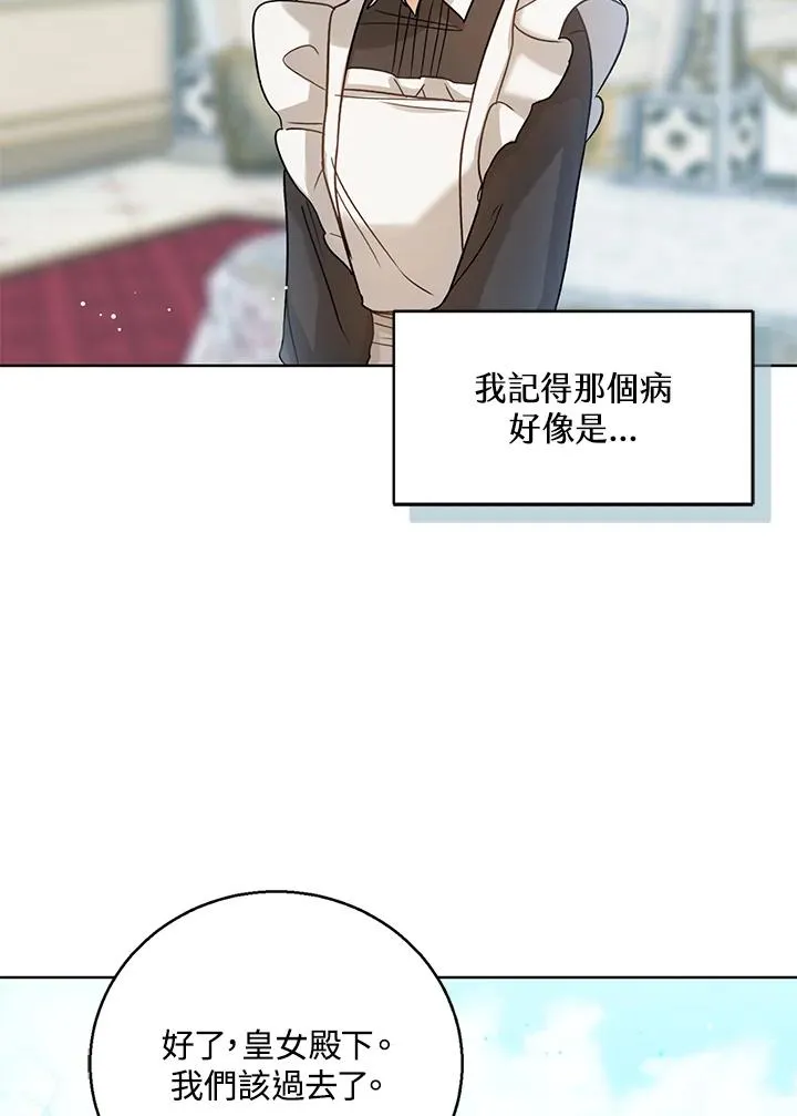 第5话 第77页