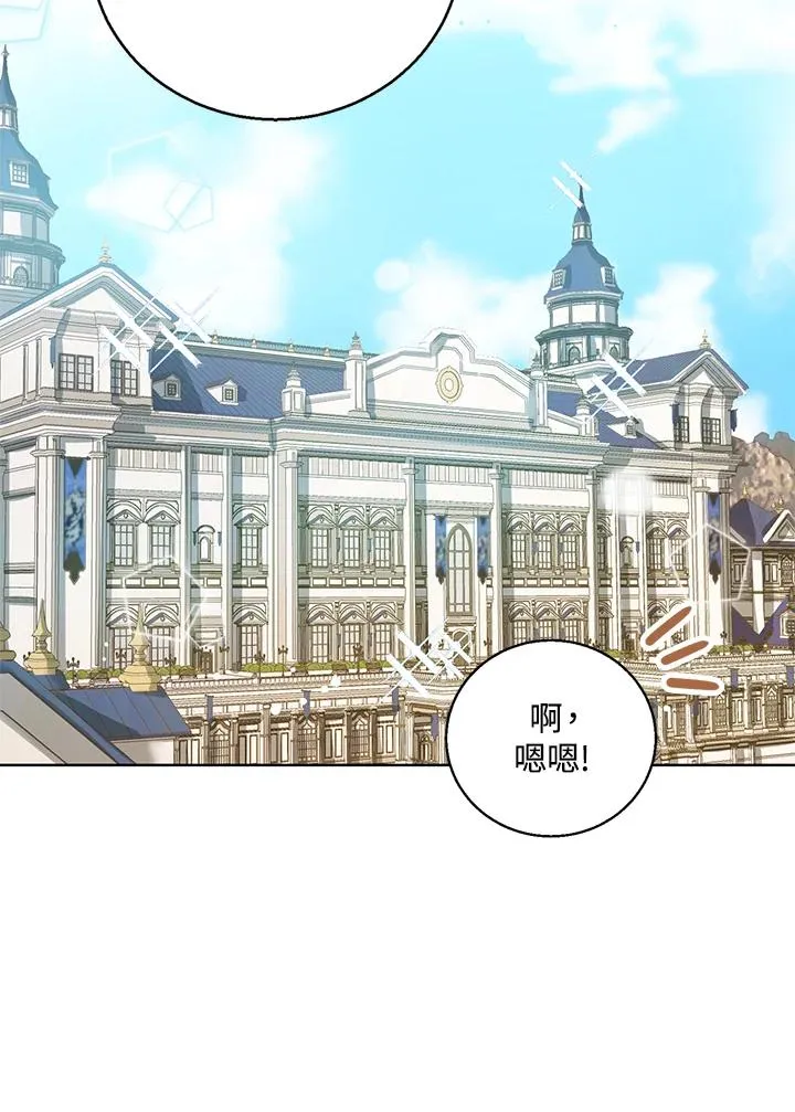 第5话 第78页