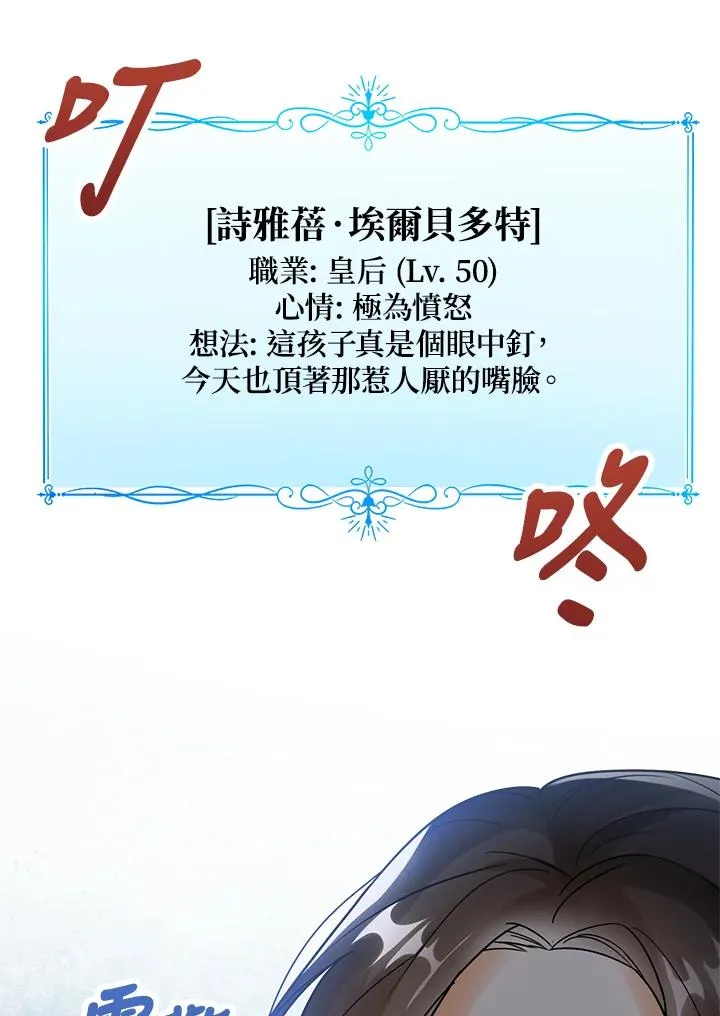 第6话 第3页